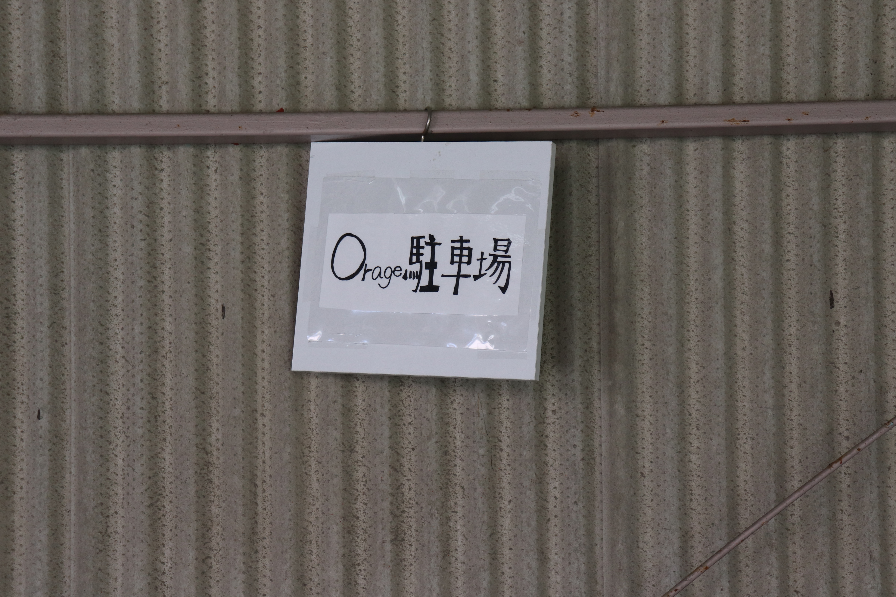 �I���[�W�� �R���^�N�g