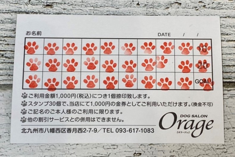 ORAGE / �X�^���v�����[�T�[�r�X